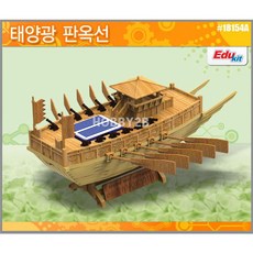판옥선태양광