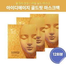 아이디 id 골드 마스크 팩 골드핏 미백 주름개선 기능성 3박스, 3개