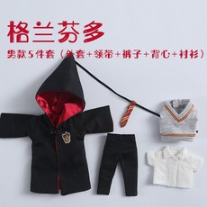 15cm 20cm 인형옷 아이돌 조카 선물 크리스마스 집순이 취미 키덜트 봉제 해리포터 지팡이 스카프 교복, Gryffindor (남성 정장)_인형옷