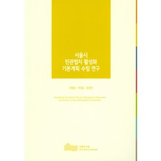 국제법서울국제법연구원