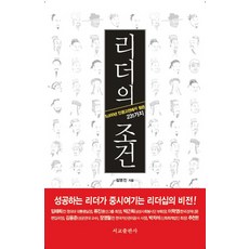 권력의조건