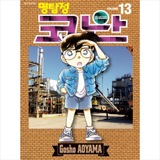 명탐정코난13기