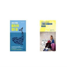 플라스틱없는삶