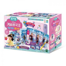 겨울왕국퓨처북