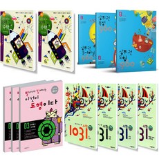 사고력수학1031