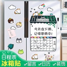 아이엠 메모 달력 마그넷 체스 미니 캐릭터, E타입·빵