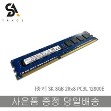 서버용메모리
