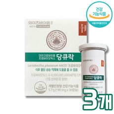 유한양행 와이즈바이옴 당큐락 190mg x 30캡슐 x 1박스 1개월분, 30정, 3개