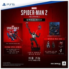 ps5스파이더맨에디션 TOP01