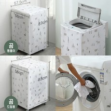 통돌이세탁기방수커버
