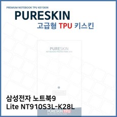 노트북키스킨삼성고급 텃 JLkw + 6225벨줄, 단일품, 단일품