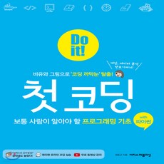 doit시리즈