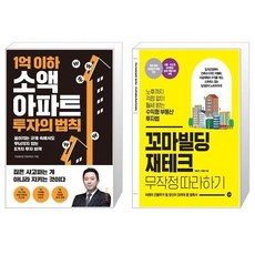 1억재테크