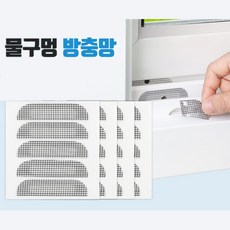샷시개구멍