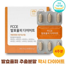 피토틱스맥주효모
