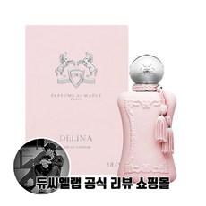 퍼퓸드말리 델리나 오드퍼퓸 30ML