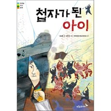 아이의자존감은엄마의태도에서시작한다