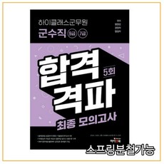 하이클래스모의고사