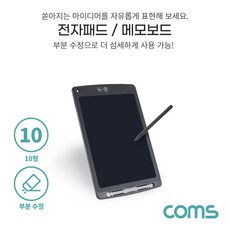 COMS 메모보드 전자보드 10형 부분수정가능, 1개 - cndvr보드