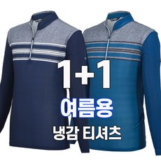 워킹맨 아울렛 1+1 봄 여름용 남성 스트리트 쿨 긴팔 집업티셔츠 A238