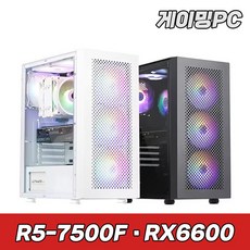 한성컴퓨터 슈컴 라이젠 7500F RX6600 SF1 A5RX6 고사양 게이밍컴퓨터 조립PC 컴퓨터본체, 단품, 단품 - 라이젠7500