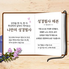 성경필사용지