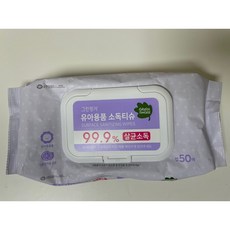 손소독물티슈그린핑거