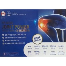 파워조인프리엠에스엠