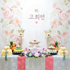 [수련화세트] 미소가상차림 칠순상차림대여 환갑상 팔순상 생신상 상차림세트+반전돈케익(완성품)+헌주상+토퍼