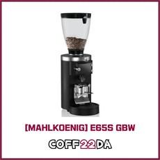 말코닉 E65S GBW 전자동 업소용 카페 원두 커피 그라인더 플랫버 65MM, 블랙&화이트