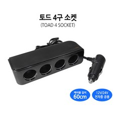 79 세라상회 / (toad) 4구소켓0237 18650배터리 배터리팩 파워뱅크 멀티배터리/대형배터리, 단일 수량