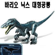 쥬라기월드도미니언티라노