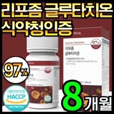 글루타치온 TOP01