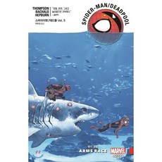 스파이더맨/데드풀 Vol.5 : 무기 경쟁, 시공사, 시공그래픽노블