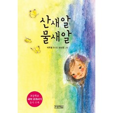 교과서시집