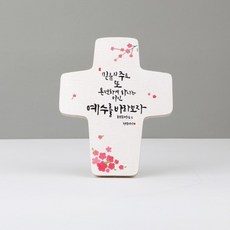 탁상용말씀액자