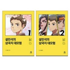 민음사삼국지