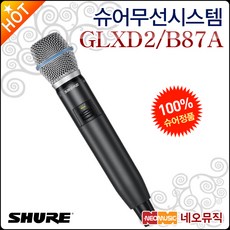 슈어glxd