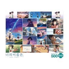 너의이름은.필름콘서트