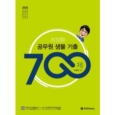 최정환700제