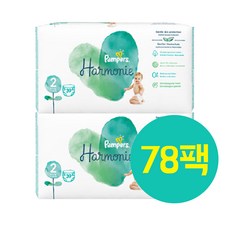 펨퍼스아르모니2단계