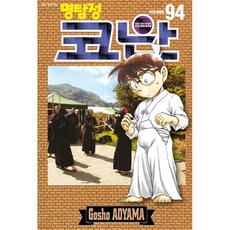 명탐정코난진홍의연가