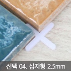 타일간격띄우는부속