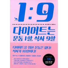 마흔더이상살찌지않는식단