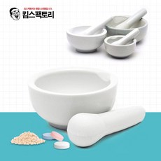 킴스팩토리 도자기 약사발 알약분쇄기 유발 유봉 절구세트 막자사발, 유발세트 중(12cm 봉포함), 1개