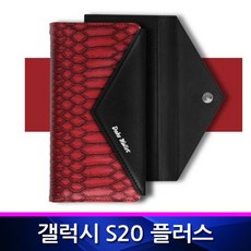 갤럭시S20플러스 듀크 지갑형 폰케이스 G986
