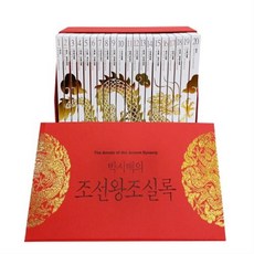 세종왕조실록세트