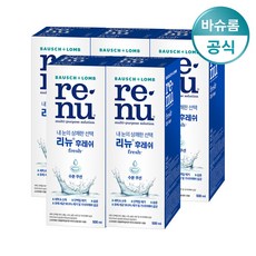 리뉴액