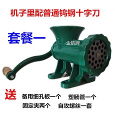 룰라바나 상업용 12호 핸드 충전 양념분쇄기 일반칼 미니 고기 야채 믹서 부추 프레스, 세트1:기내일반날, 1개