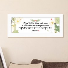 성경액자